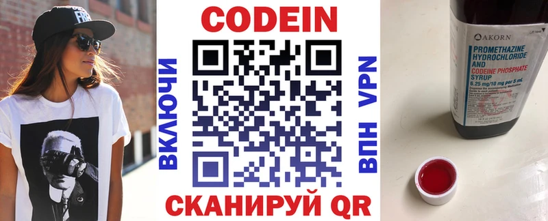 Codein Purple Drank  Купить  Билибино 