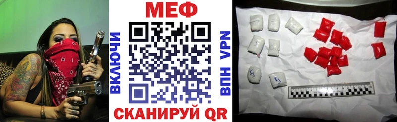 Купить закладки Билибино МЕФ mephedrone
