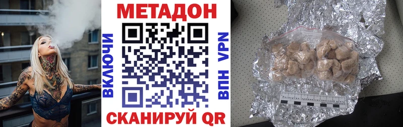 Метадон кристалл  Купить где  Билибино 